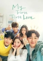 My First First Love 2019 Poster