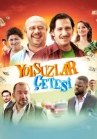 Yolsuzlar Çetesi 2016 Poster