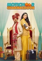 Motichoor Chaknachoor 2019 Poster