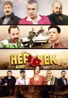 Hep Yek 7: Aşiret 2024 Poster