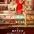 The Baker and the Beauty Small Poster