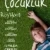 Çocukluk Small Poster